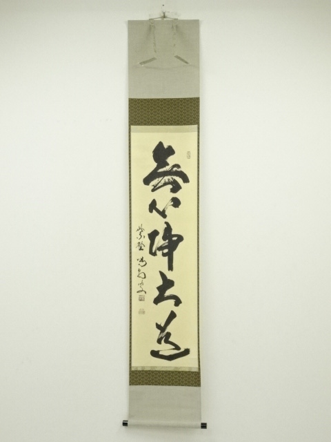 JAPANESE HANGING SCROLL / HAND PAINTED / CALLIGRAPHY